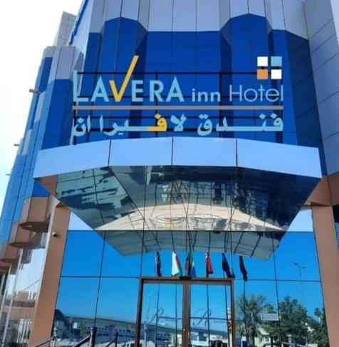 فندق لافيرا ان Lavera Inn Hotel Rijád Exteriér fotografie
